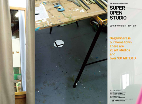 SUPER OPEN STUDIO 2015